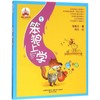 笨狼上学：注音全彩美绘.3 商品缩略图0