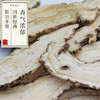 当归切片 精油丰富 肉质饱满 岷县麻子川当归 当归尾 商品缩略图1