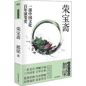 荣宝斋