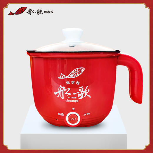 船歌 精美电煮锅 商品图0
