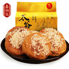 鑫炳记太谷饼山西特产传统糕点零食小吃点心蜂蜜胡麻油味240g 商品缩略图2