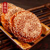 【不含蔗糖】鑫炳记糖醇谷酥饼70g*20袋整箱山西特产零食小吃食品点心传统糕点 商品缩略图1