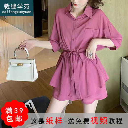 裁缝学苑 AG66赫本风轻熟雪纺上衣阔腿短裤两件套服装纸样裁剪图 商品图0