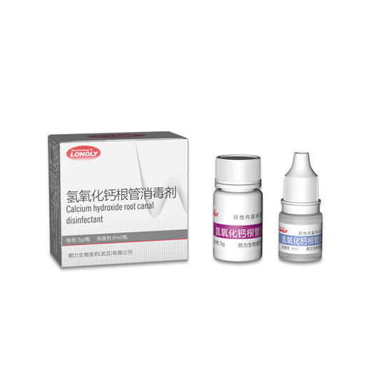 氢氧化钙根管消毒剂（朗力生物 氢氧化钙根管消毒糊剂 双组份  bc） 商品图0