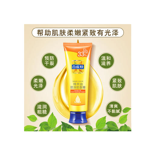 百雀羚经典护手霜套装80mlJPY带授权招加盟代理 商品图3