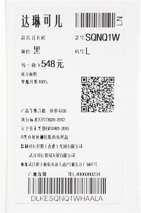 达琳可儿SQNQ1W_连衣裙_ZK