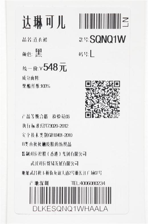 达琳可儿SQNQ1W_连衣裙_ZK 商品图0