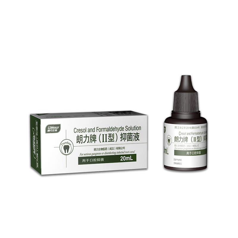 朗力牌 (II型)抑菌液  （朗力生物甲醛甲酚/FC口腔抑菌液20ml ）