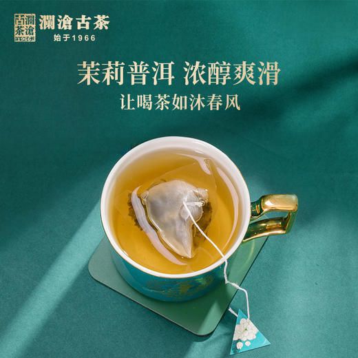 澜沧古茶茶妈妈茉莉花普洱袋泡茶三角茶包普洱茶生茶叶花茶2g*10 商品图3