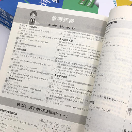 新版 从课本到奥数 三年级A+B 套装 第一学期 第三版 高清视频版 扫码看高清视频讲解 数学提高辅导 正版 华东师范大学出版社 商品图4