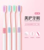 【包邮】皓诺美成人牙刷1组4支家庭装 柔细刷毛 炫彩防滑手柄牙刷JPY带授权招加盟代理 商品缩略图1
