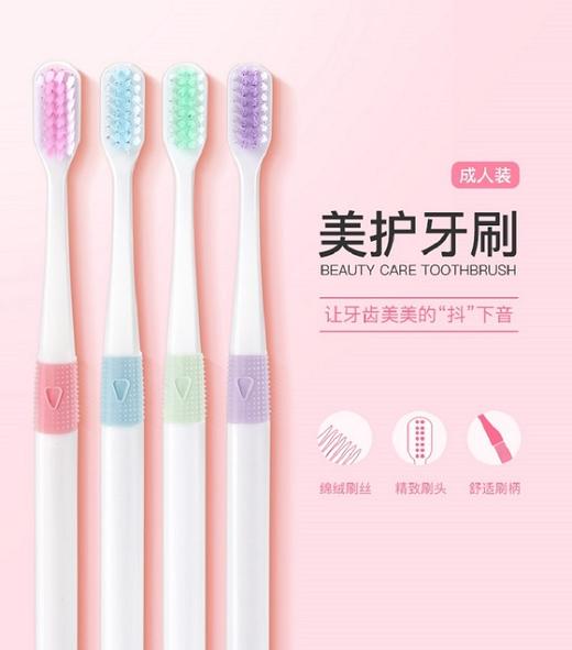 【包邮】皓诺美成人牙刷1组4支家庭装 柔细刷毛 炫彩防滑手柄牙刷JPY带授权招加盟代理 商品图1
