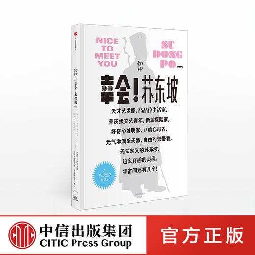 知中 中国历史与文明文化书籍 中信出版社图书 正版书籍 商品图4