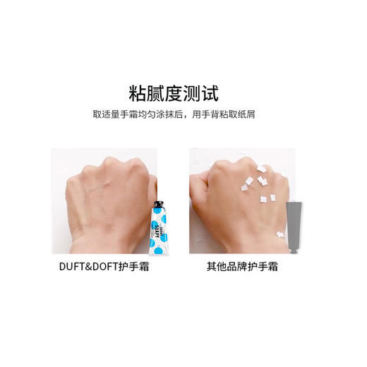 DUFT&DOFT/多馥特馥 兰花香氛护手霜 50MLJPY带授权招加盟代理 商品图3