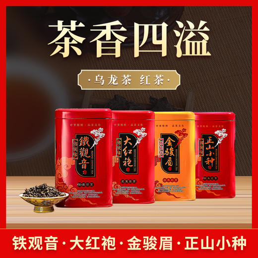「大唐红」东方韵茶香四溢(乌龙茶,红茶)
