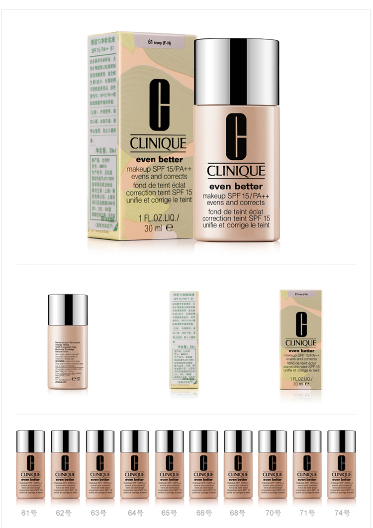 倩碧匀净粉底液spf15pa30ml