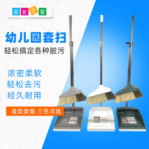 幼儿园扫把簸箕套装 5套装 商品图0