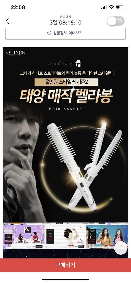 artistaeyang 艺术家suntongs自动卷发棒拉直棒多用电动现代购物JPY带授权招加盟代理 商品图1