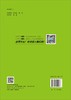 数独练习册(入门级)（日）Nikol 商品缩略图1