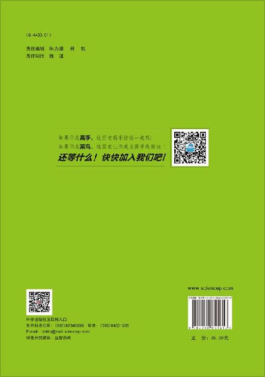 数独练习册(入门级)（日）Nikol 商品图1