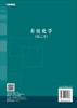 有机化学（第二版）张凤秀 商品缩略图1