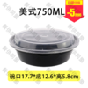 750ml美式圆盒（150套/箱） 商品缩略图0