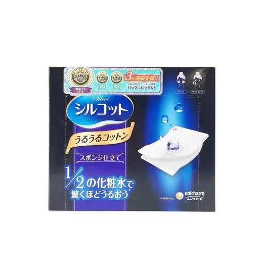 日本尤妮佳化妆棉40枚 商品图3