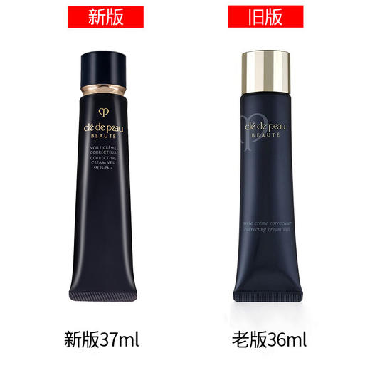 【临清25.8】日本 CPB 肌肤之钥光凝润采妆前霜SPF25PA++37ml 商品图1