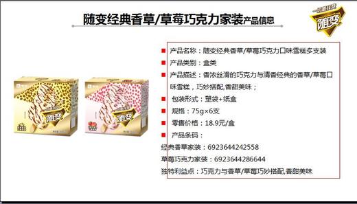 蒙牛随便香草75g*6支（新货） 商品图3
