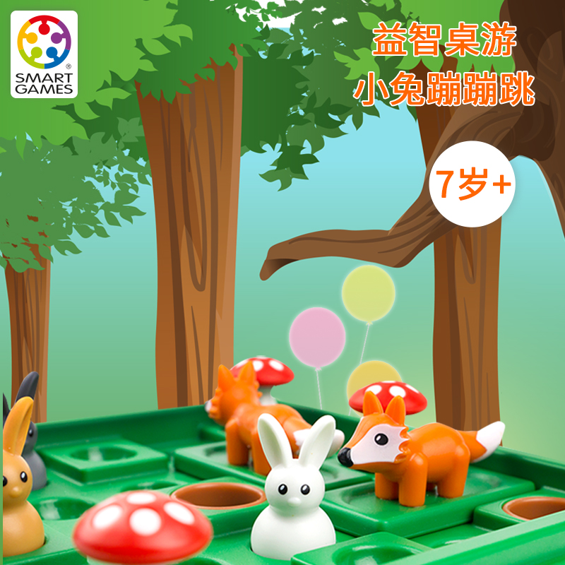 Smart Games爱思极小兔蹦蹦跳Jump In' 儿童益智玩具桌游棋类 7岁+