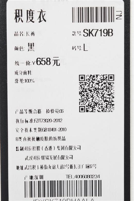 积度衣SK719B_长裤_ZK 商品图0