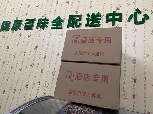 大盘纸 商品图2