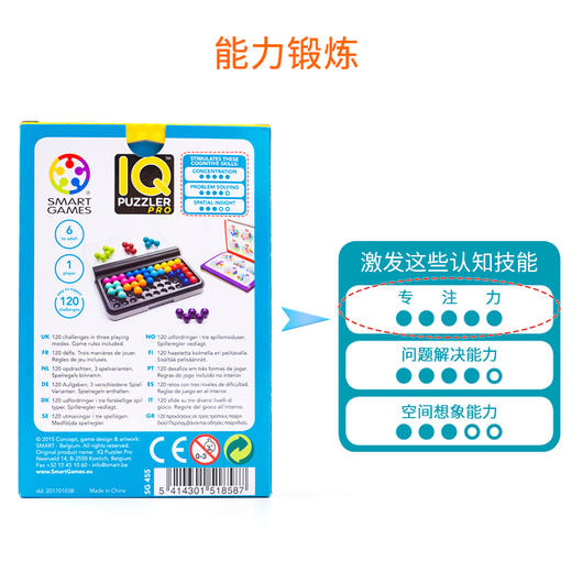 Smart Games爱思极益智玩具儿童桌游系列 商品图9