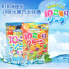 日本Ribon理本10种水果味汽水糖什锦果汁硬糖果喜糖 .HXS 商品缩略图0