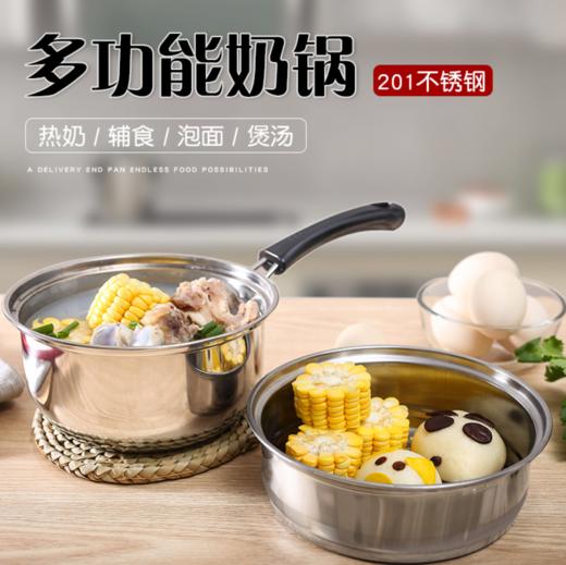 【奶锅】不锈钢奶锅汤锅 单柄18cm带盖小蒸锅可视钢化玻璃婴儿辅食蒸煮锅 商品图0