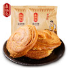 鑫炳记孟村饼70g*10袋山西特产传统糕点孟村饼零食小吃面包点心 商品缩略图2