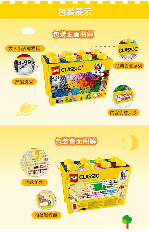 5702015357197 乐高LEGO经典创意系列10698经典创意大号积木盒积木玩具 商品图2