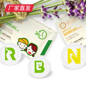 【润本叮叮植物精油贴】20片/盒，多规格任选产地直发 