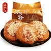 鑫炳记核桃仁味太谷饼山西特产传统糕点零食小吃点心240g 商品缩略图2