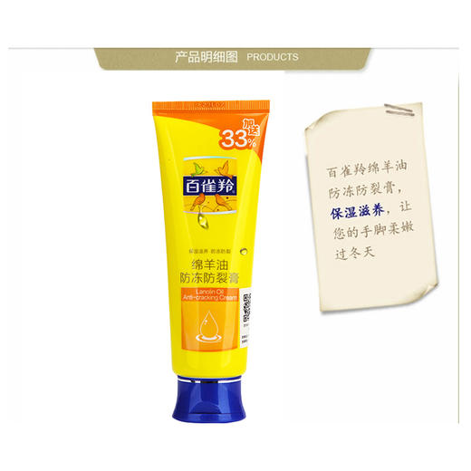 百雀羚经典护手霜套装80mlJPY带授权招加盟代理 商品图4
