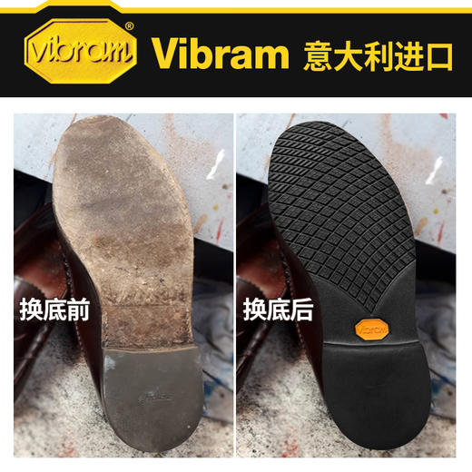 意大利Vibram橡胶鞋底大底516K 商品图1