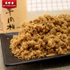 【组合】美珍香 海苔芝麻香酥猪肉松215g+香酥牛肉松215g组合 商品缩略图2
