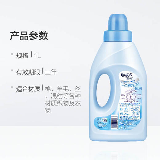 【金纺衣物柔顺剂】1L瓶，清新柔顺 商品图1