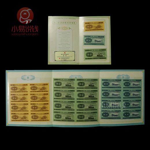 分币八连体套装！央行发行！ 商品图0