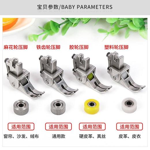 新款滚轮压脚 皮革平车轮子压脚缝纫机压脚网红压脚多功能S 商品图4