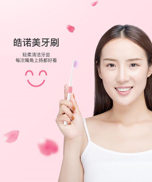 【包邮】皓诺美成人牙刷1组4支家庭装 柔细刷毛 炫彩防滑手柄牙刷JPY带授权招加盟代理 商品图7