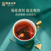 澜沧古茶茶妈妈菊花普洱袋泡茶三角茶包普洱茶熟茶茶叶花茶菊花 商品缩略图2