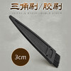 胶水刷三角刷缝隙刷3cm 商品缩略图0