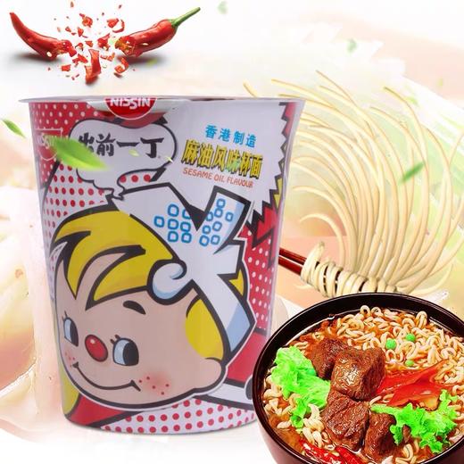 香港日清出前一丁 麻油味 杯面 72g c