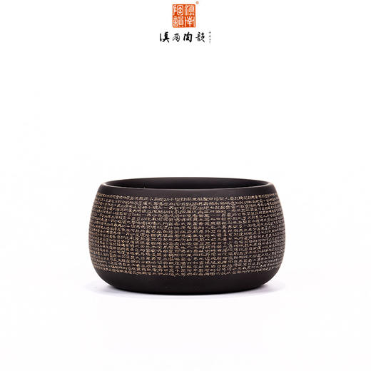 陈学  《佛说阿弥陀经》茶碗 商品图0